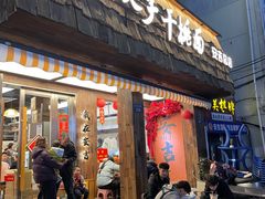 -梅溪·小伙子干挑面(安吉总店)