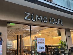 -ZEMOCAFE·FUSION FOOD(西交利物浦店)