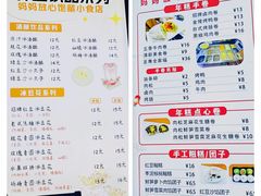 -张果佬年糕卷(科巷店)