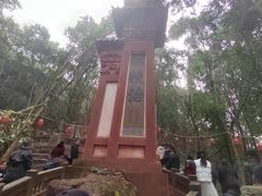 -成都老君山
