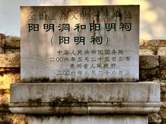 -阳明祠