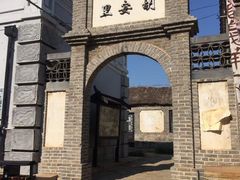 -清风小镇闯关东影视基地