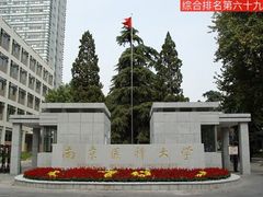 -南京医科大学(江宁校区)