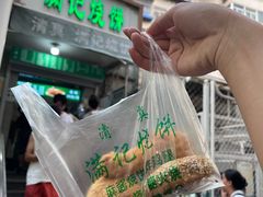 -满记烧饼(牛街东里小区一区店)