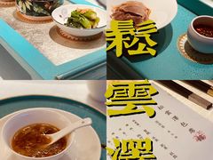 -松云泽