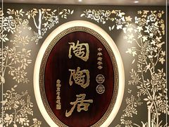 -陶陶居·雅园(凯华国际店)