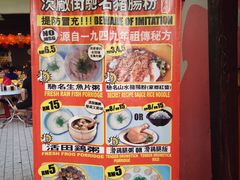 -汉记靓粥