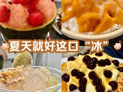 -乐果甜心·潮汕冰室