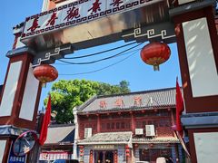 -长春观斋补堂素菜馆