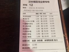账单-张氏宽窄巷成都名小吃(茂业百货华强北店)