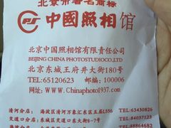 -中国照相馆(清河万象汇店)
