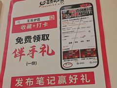 -王氏炉匠·烧鸟放题自助(三里屯店)