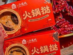 -小龙坎火锅(IFS HOT店)