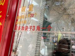 -上好酥烧饼(虹桥中心店)