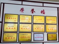-白家高记肥肠粉(总店)