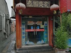 -壶园美食·淮扬菜(东圈门店)