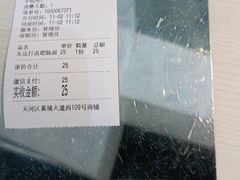 -友达面馆(广州总店)