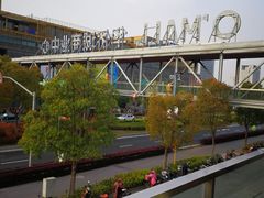 -新田360广场(上海华侨城店)