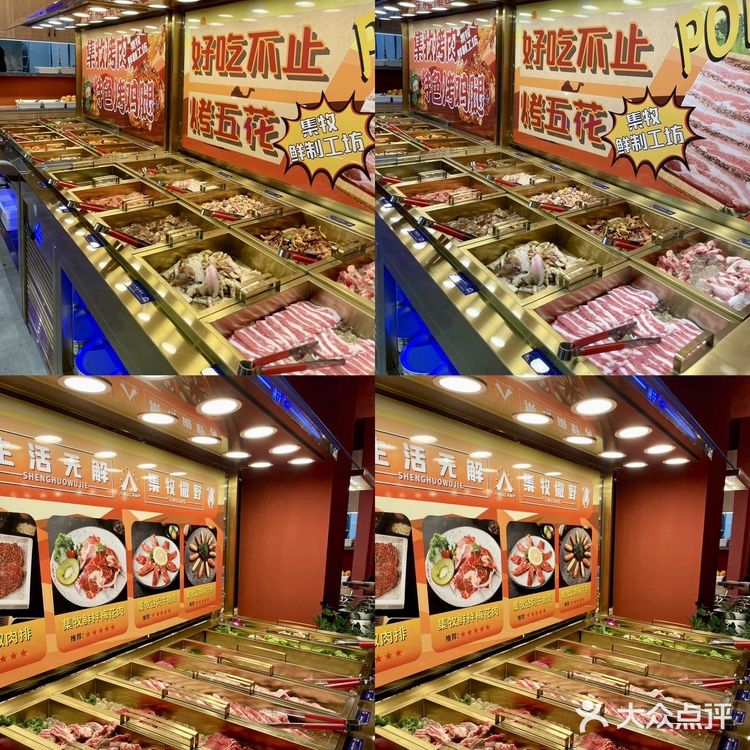 ️店名:集牧自助烤肉营地 ️地址：海椒市街60号