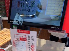 -詹记桃酥(包河万达店)