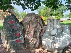 -祥源·阜阳生态乐园