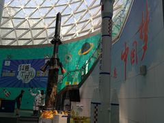 -陕西自然博物馆