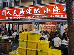 -健跳小海鲜(人民路店)