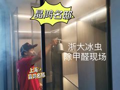-浙大冰虫甲醛检测治理(闵行店)