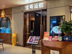 -宝山日月光中心