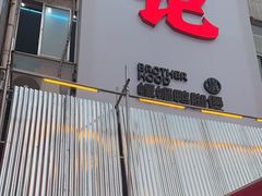 -老表记广西宵夜螺蛳鸭脚煲(西大店)