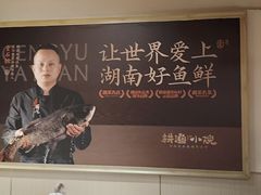 -耕渔小院·湖南鱼鲜(望城店)