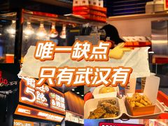 -前进5路汉堡炸鸡(汉街skp店)