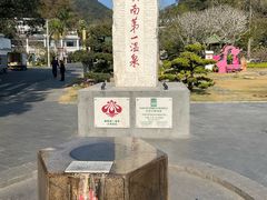 -广东温泉宾馆