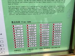 -广东圆玄道观