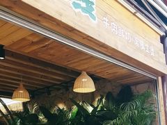-云阿蛮生烫牛肉米线(景星店)