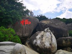 -海南分界洲岛旅游区