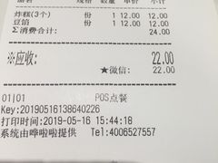 账单-京天红炸糕(天通苑华联店)