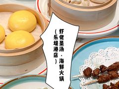 -虾佬圣汤·海鲜姿造(乐堤港店)