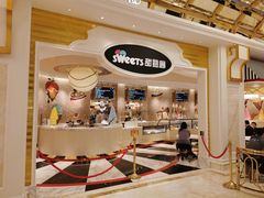-甜艺廊(永利皇宫店)