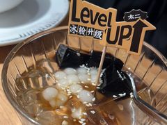 前任红糖冰粉-太二酸菜鱼(福州泰禾店)