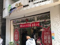 门面-柠檬车露(卖草地店)