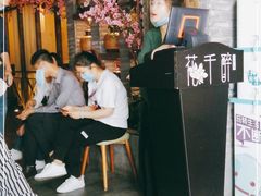 -花千醉(新街口店)