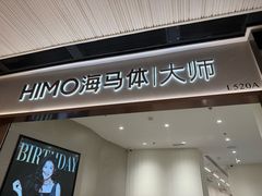 -海马体大师店(广州天汇广场IGC大师店)