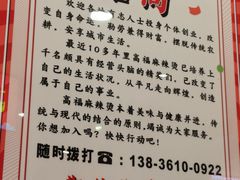 -高福麻辣烫(新阳店)