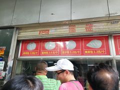 -袁大头包子(光华路店)