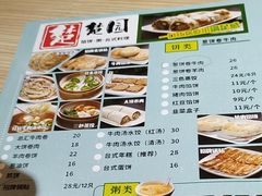 -台北楚楚园馅饼粥(虹桥南丰城店)