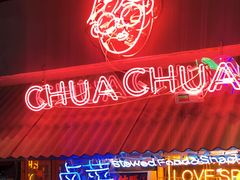 门面-王歘歘·chuǎ火锅(五道营店)