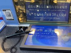 -携程外币兑换(浦东机场T1国际出发安检内取钞点)