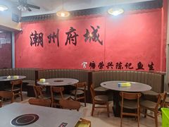 -官塘陈记鱼生·潮汕砂锅粥·牛肉火锅(潮枫路总店)