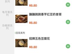 -党公糖水铺(鹭江店)